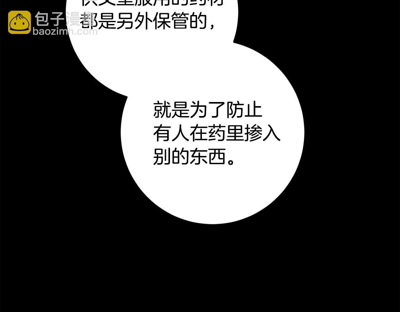 第89话 倾诉秘密58
