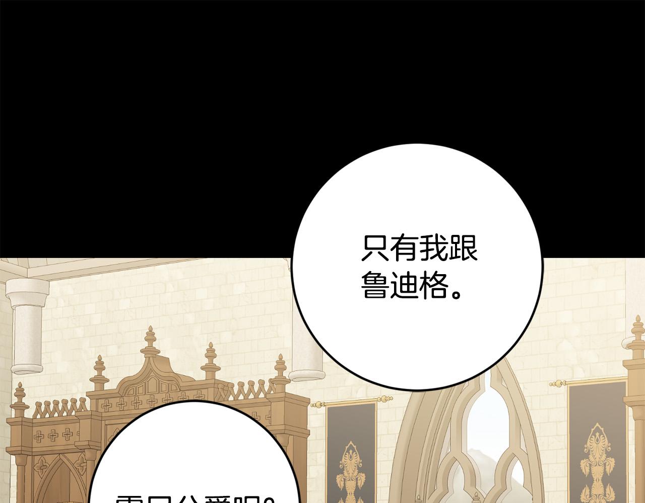 第89话 倾诉秘密75