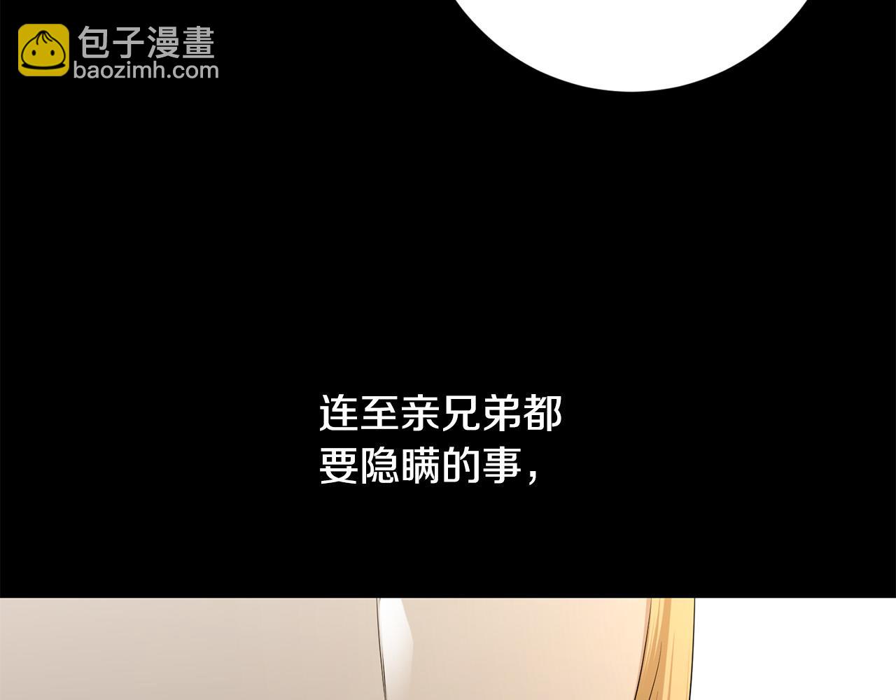 第89话 倾诉秘密77