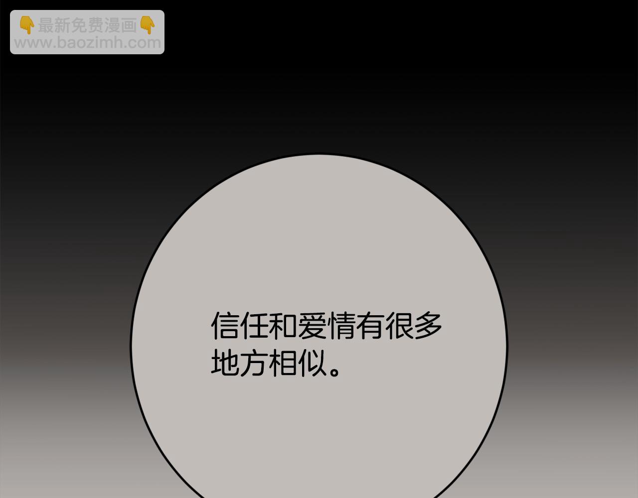 第89话 倾诉秘密8