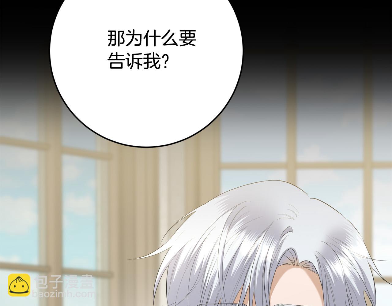 第89话 倾诉秘密80