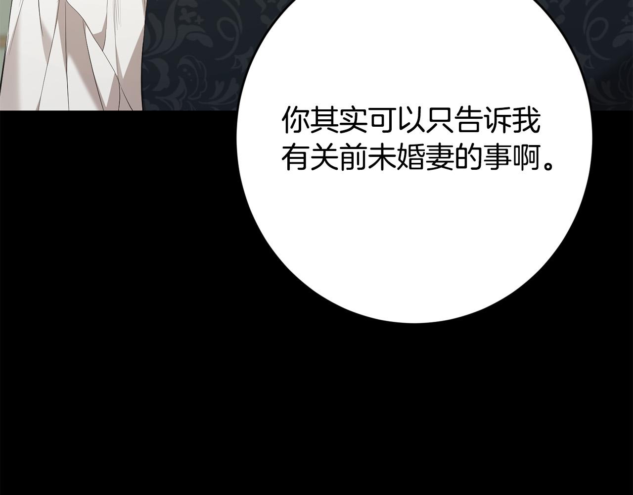 第89话 倾诉秘密82