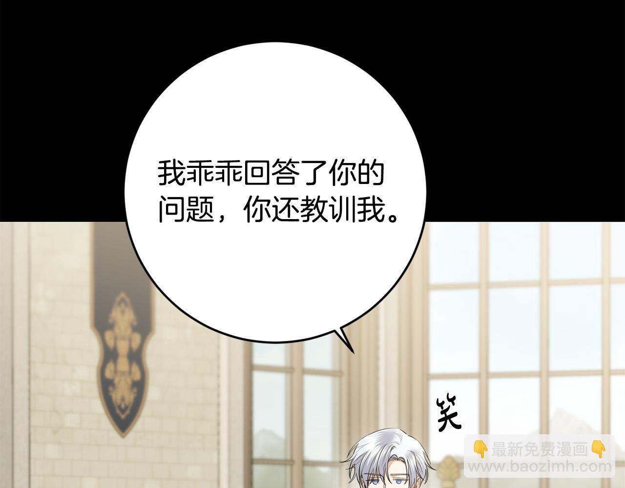 第89话 倾诉秘密83