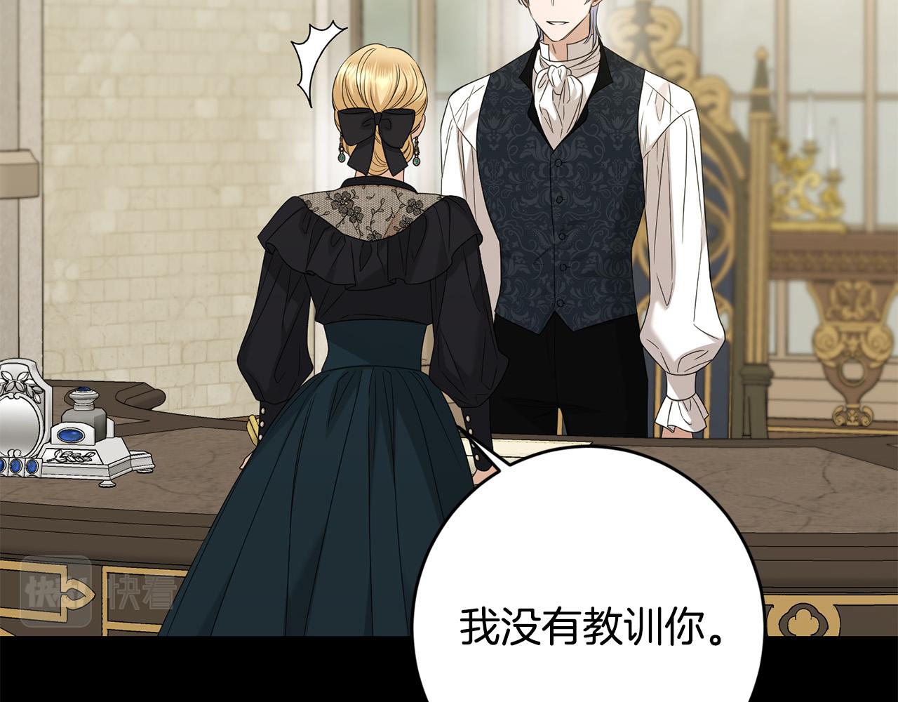 第89话 倾诉秘密84