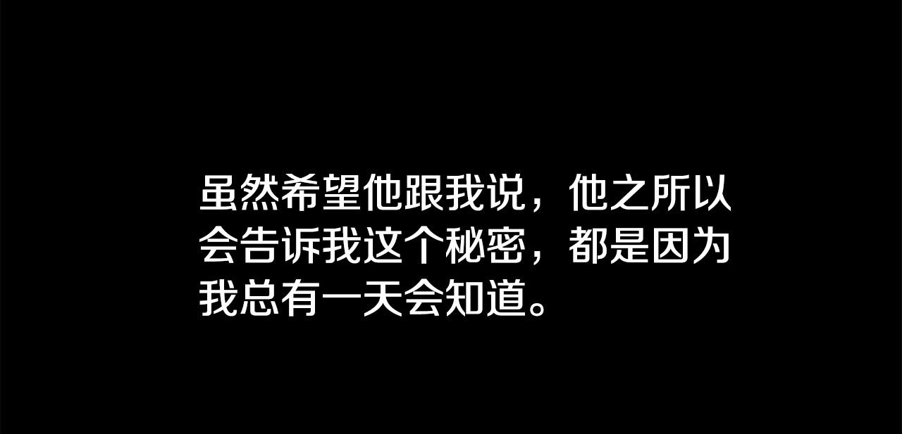 第89话 倾诉秘密86
