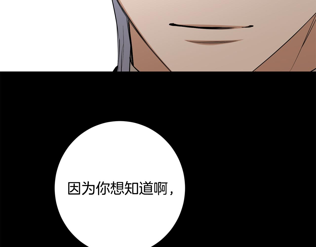 第89话 倾诉秘密88