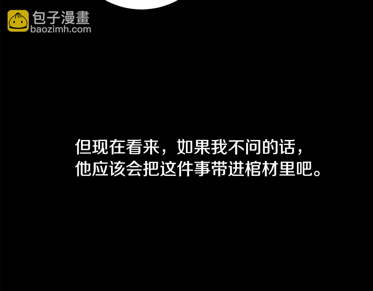 第89话 倾诉秘密89