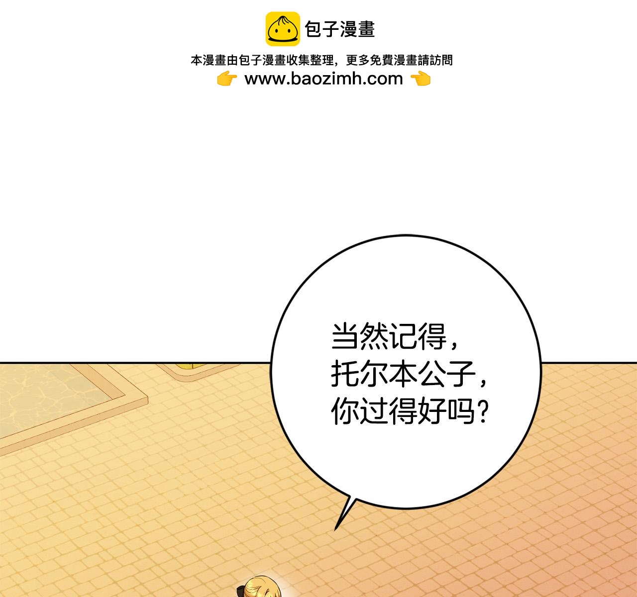 第90话 想来见你0