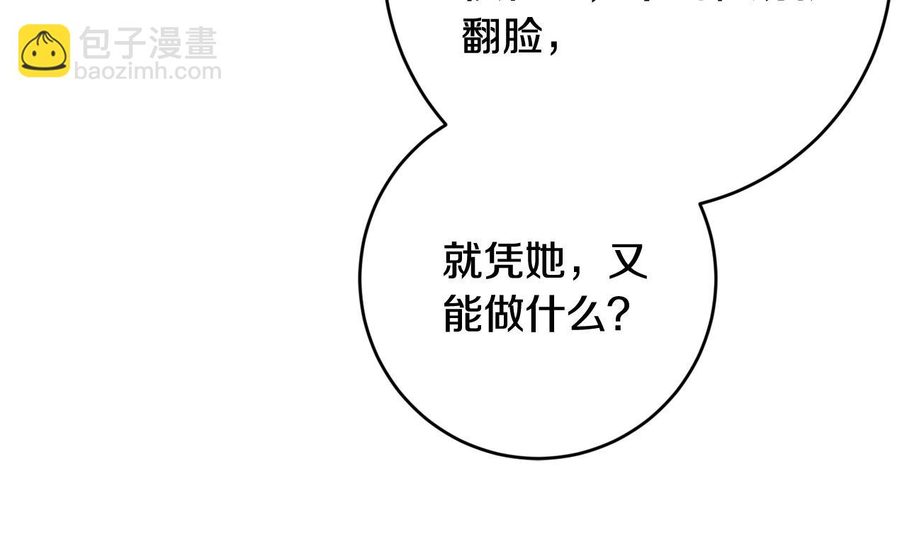 第90话 想来见你108