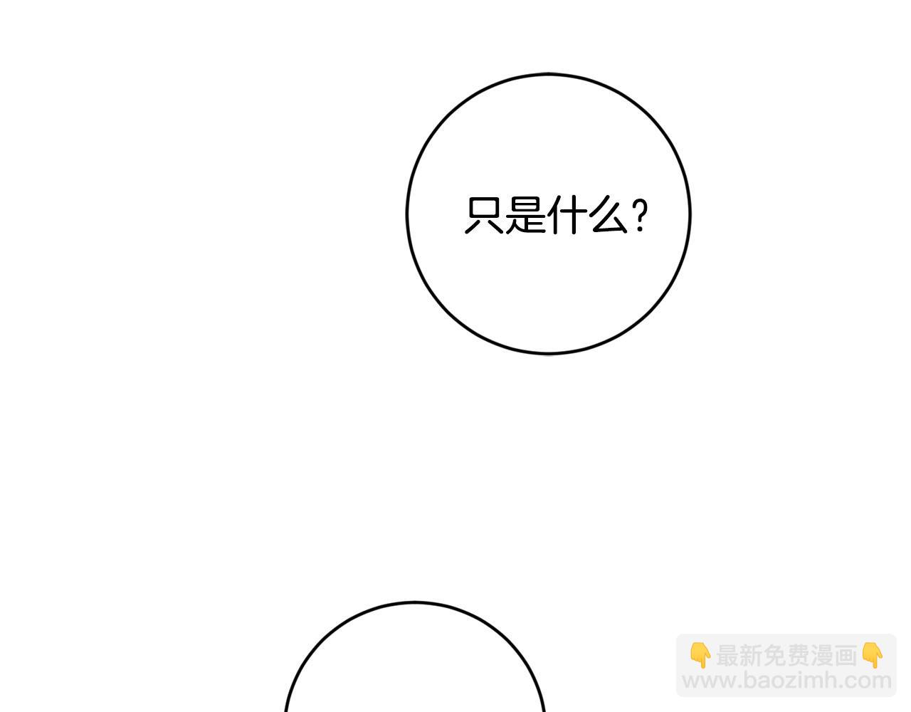 第90话 想来见你13
