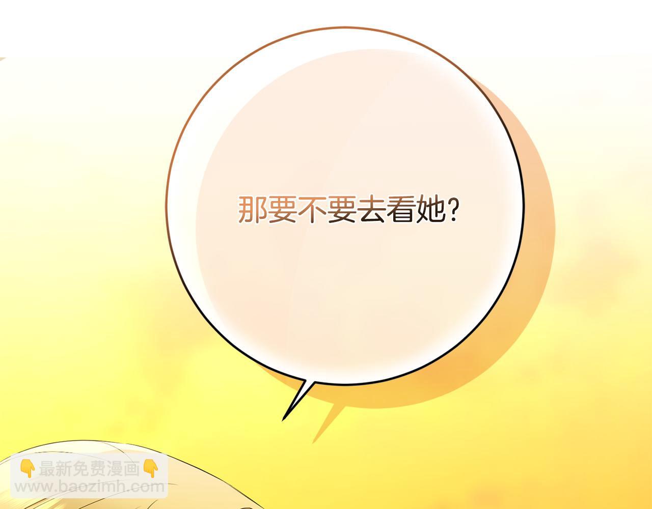 第90话 想来见你16