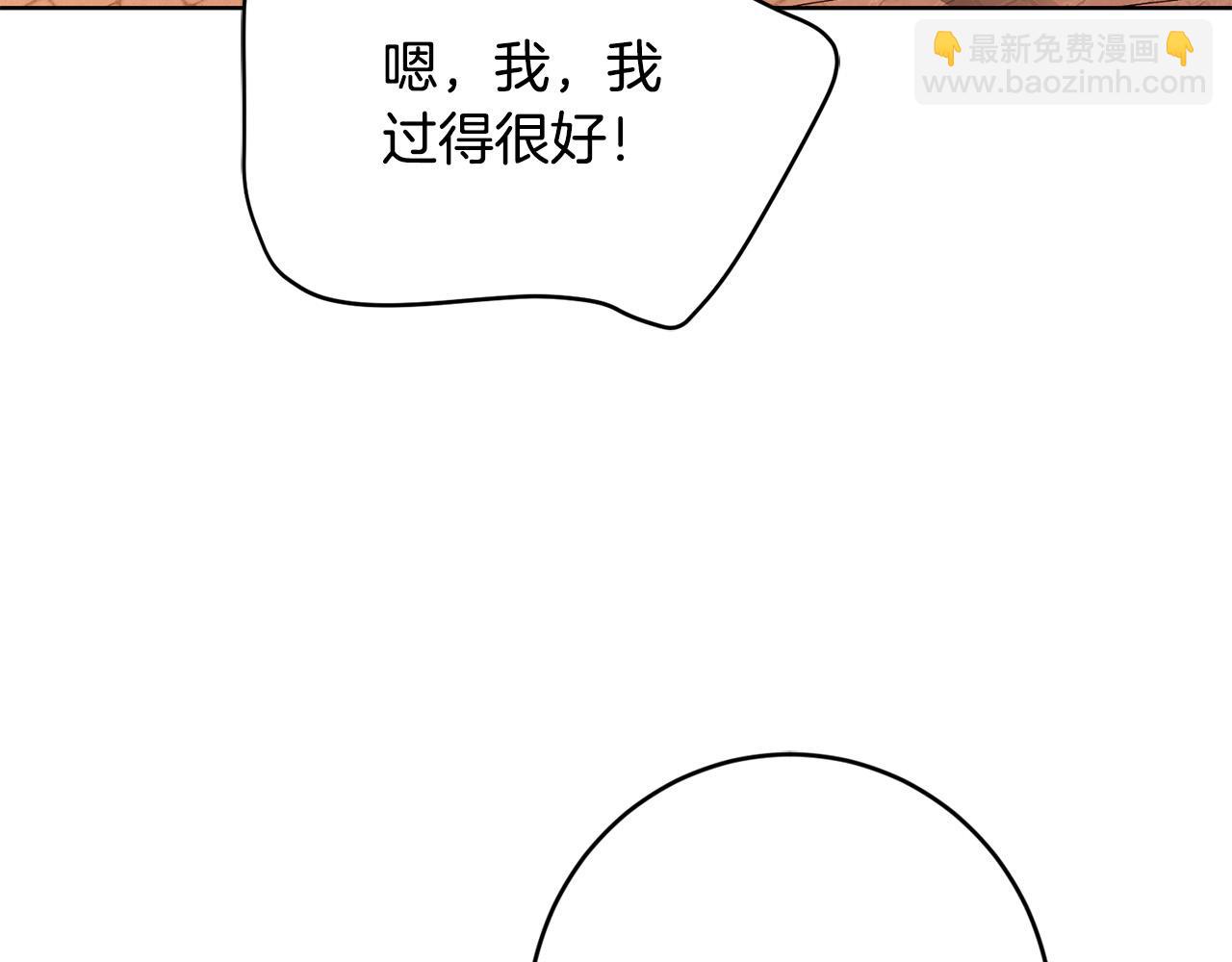 第90话 想来见你2