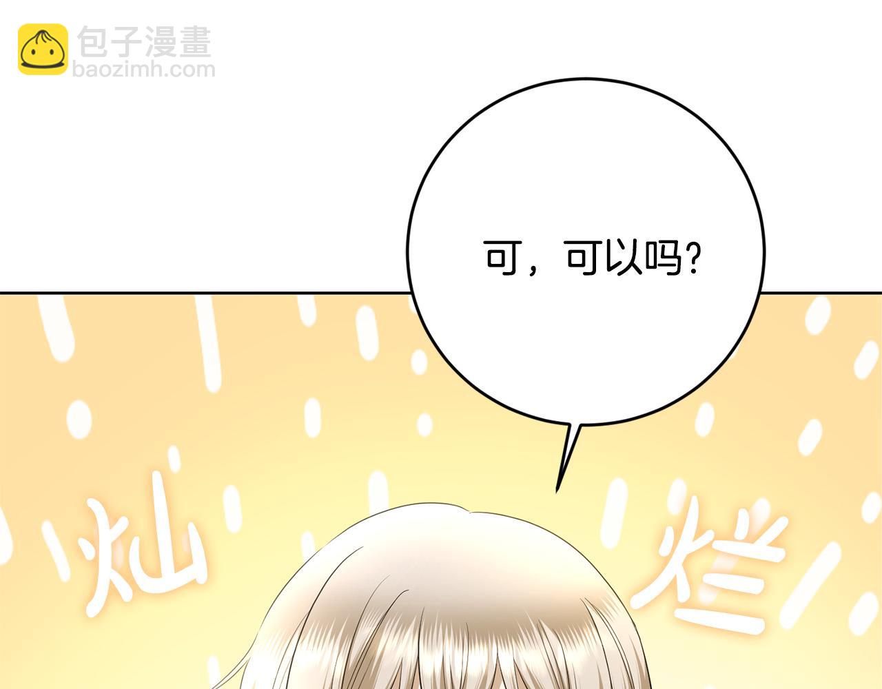 第90话 想来见你20