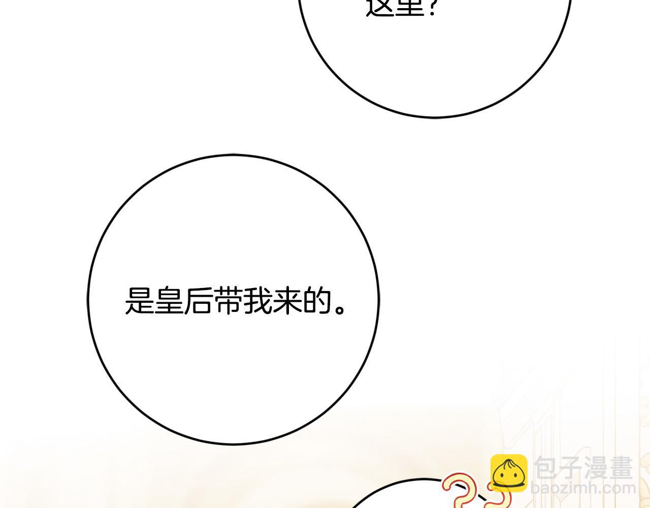 第90话 想来见你36