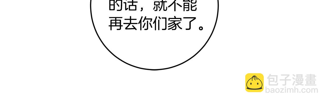第90话 想来见你43