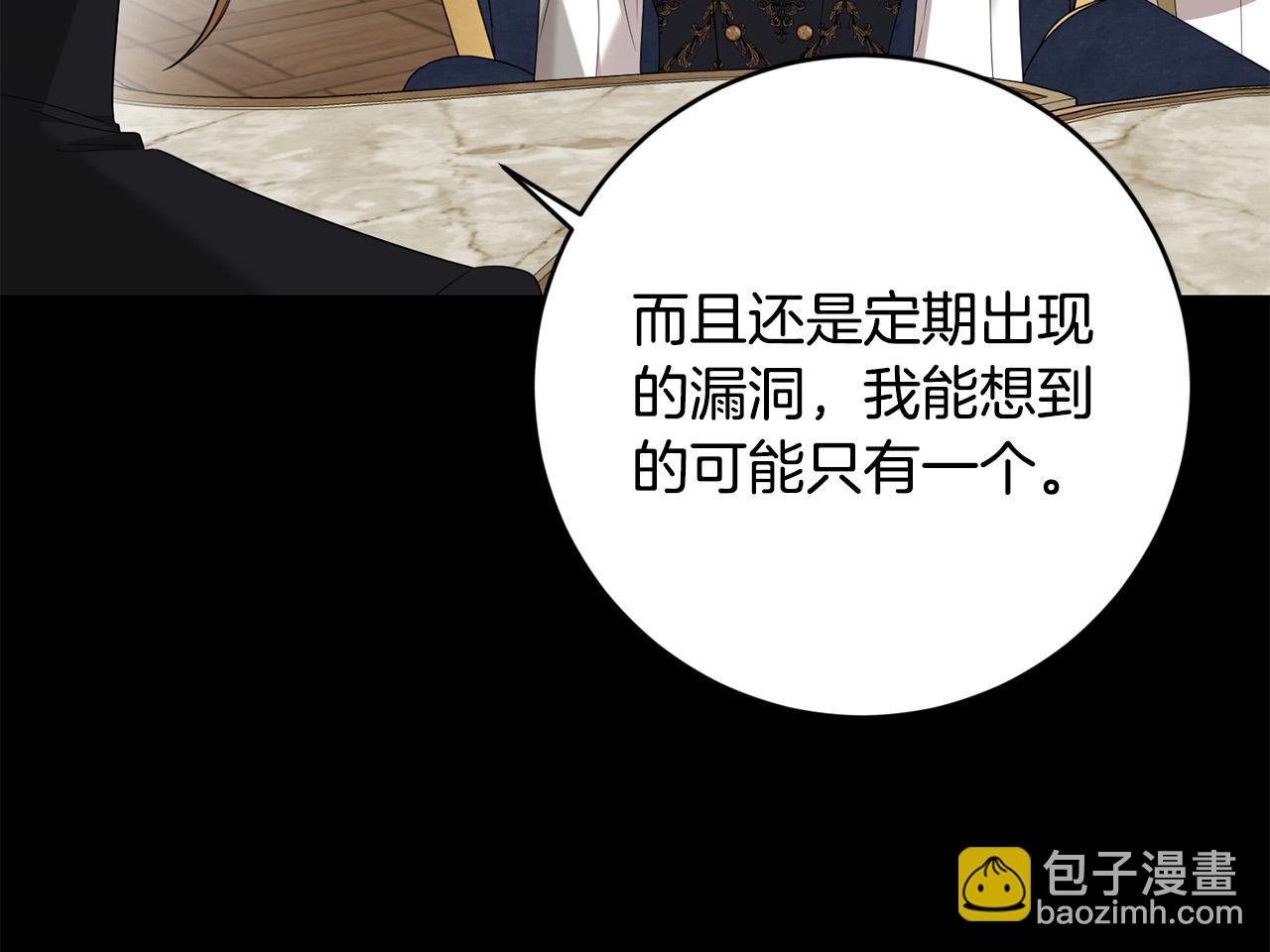 第91话 组团搜证！101