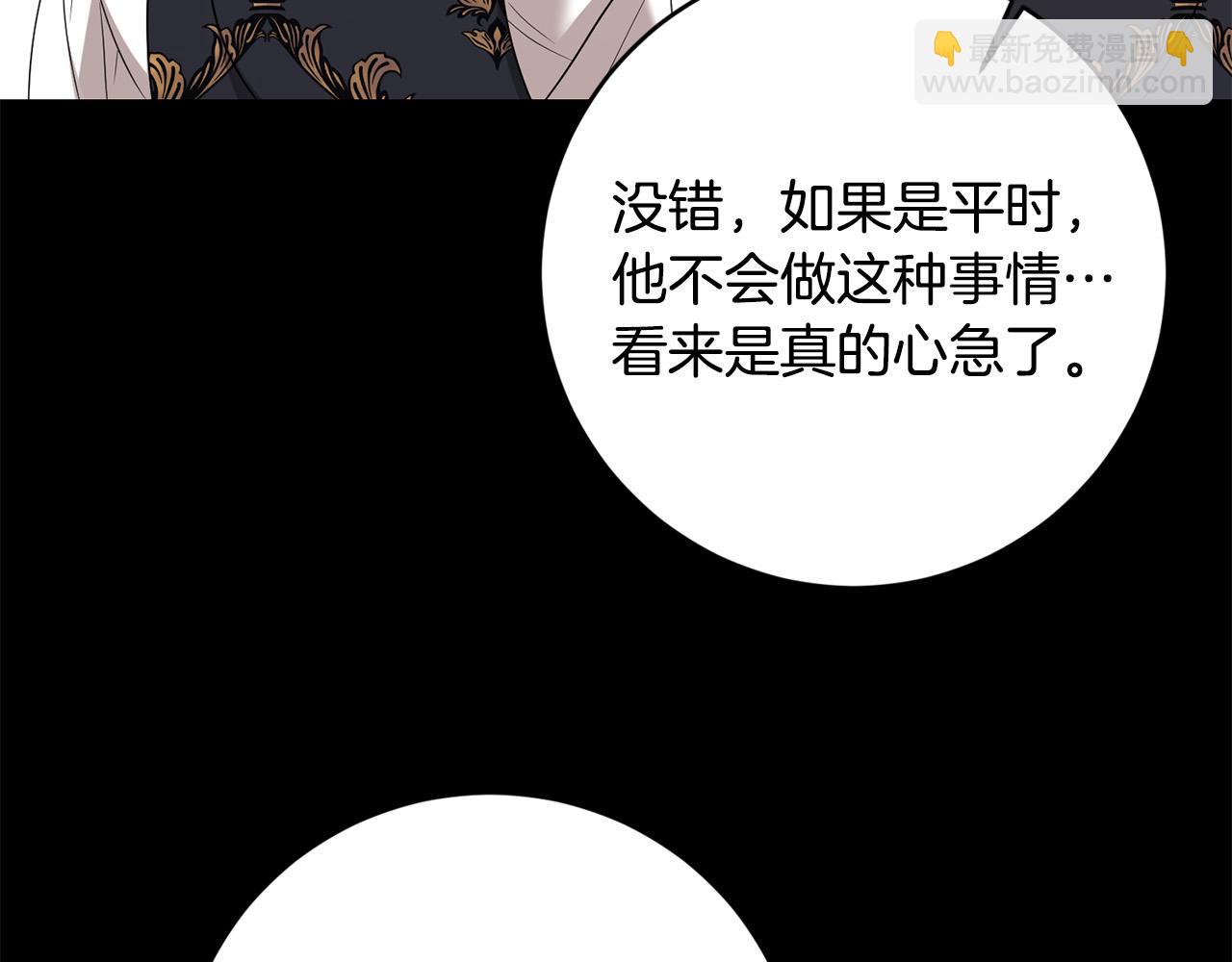 第91话 组团搜证！108