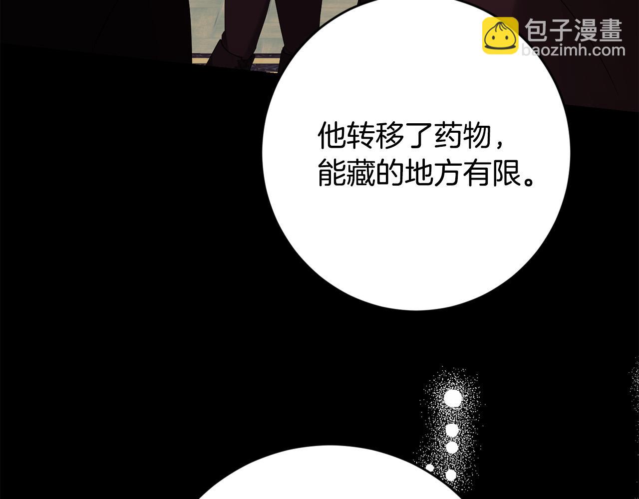 第91话 组团搜证！130