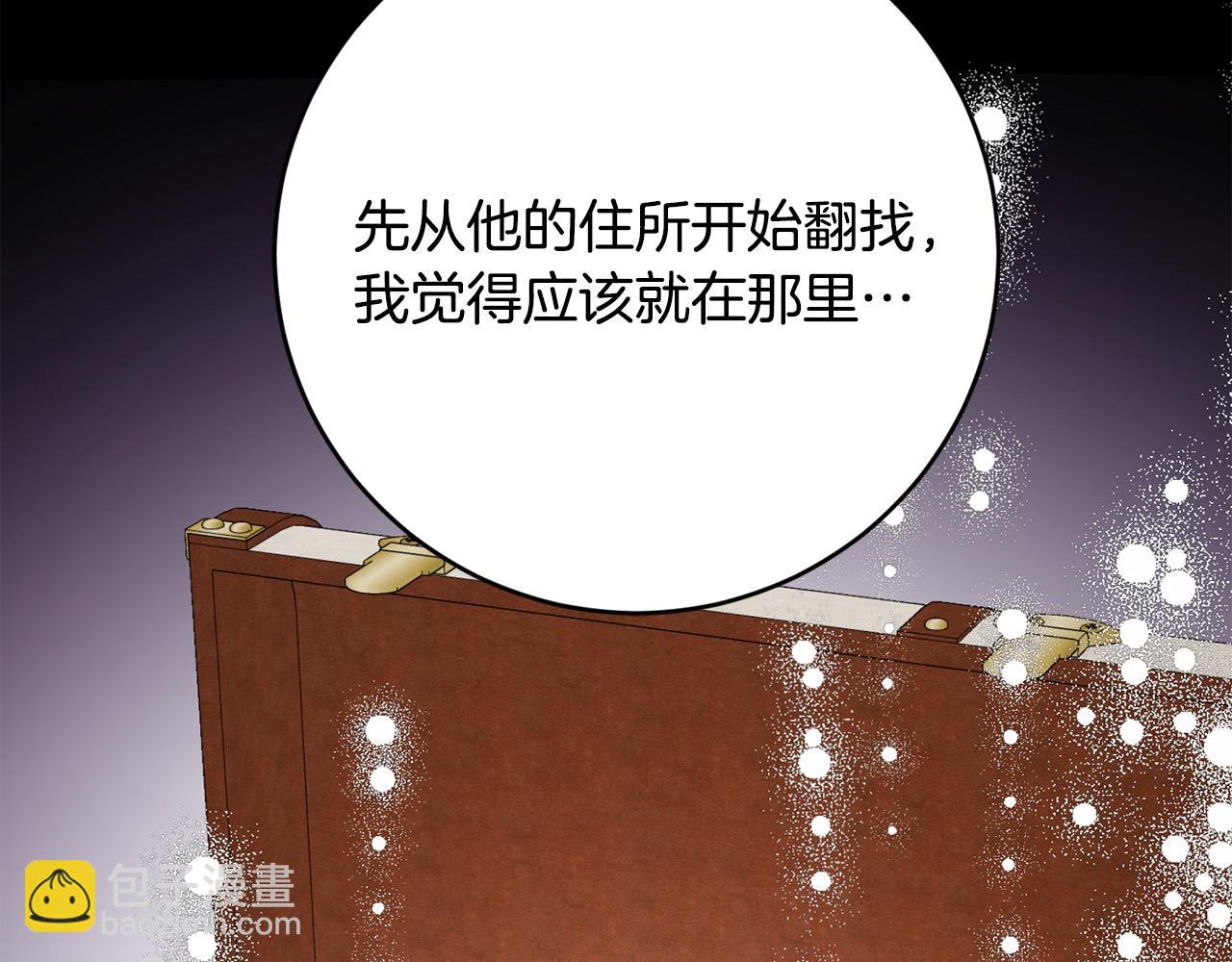 第91话 组团搜证！131