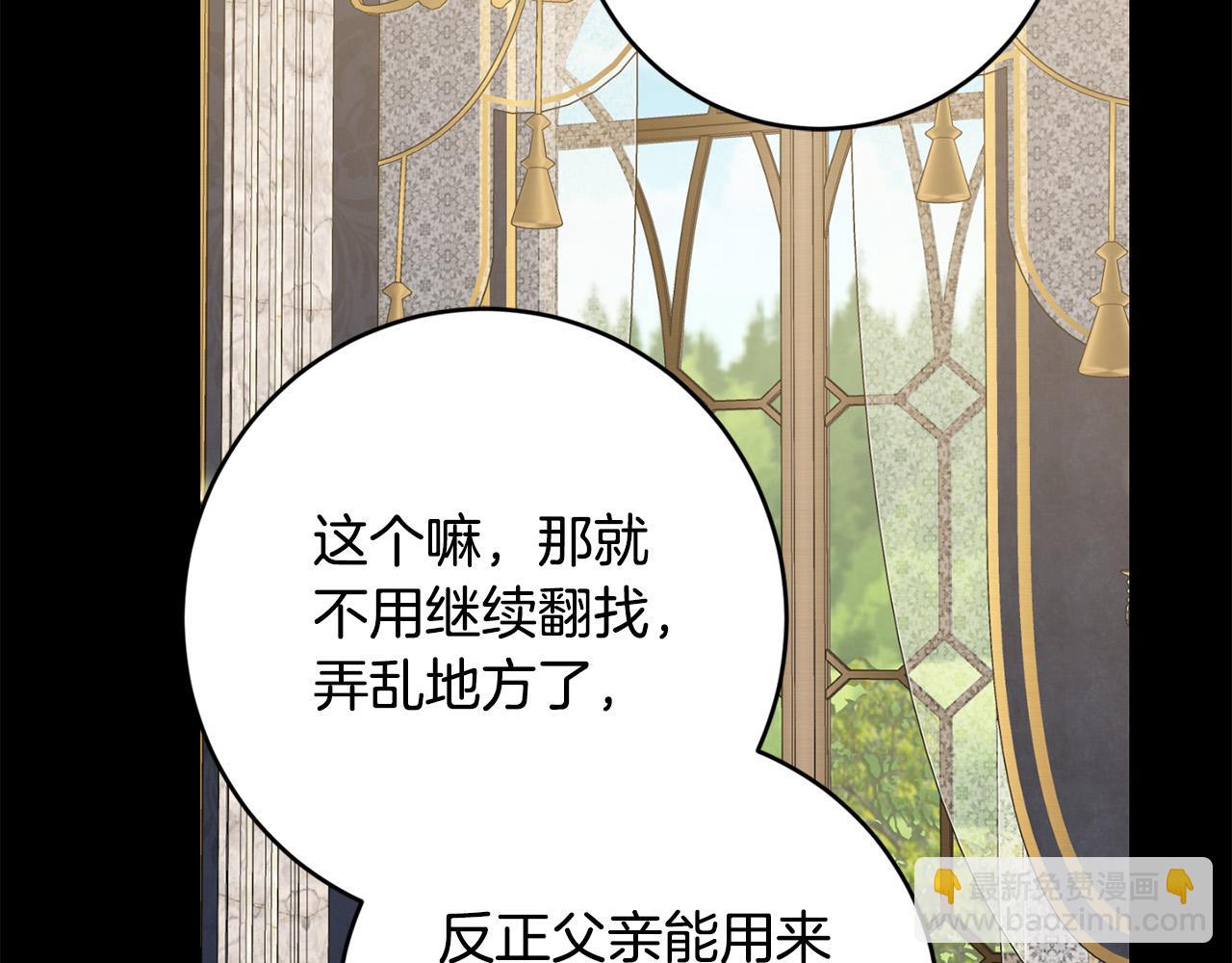 第91话 组团搜证！134