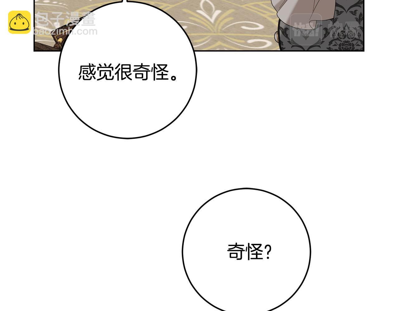 第91话 组团搜证！149