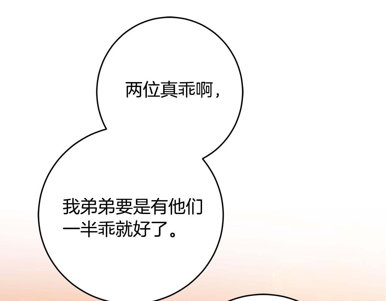 第91话 组团搜证！181
