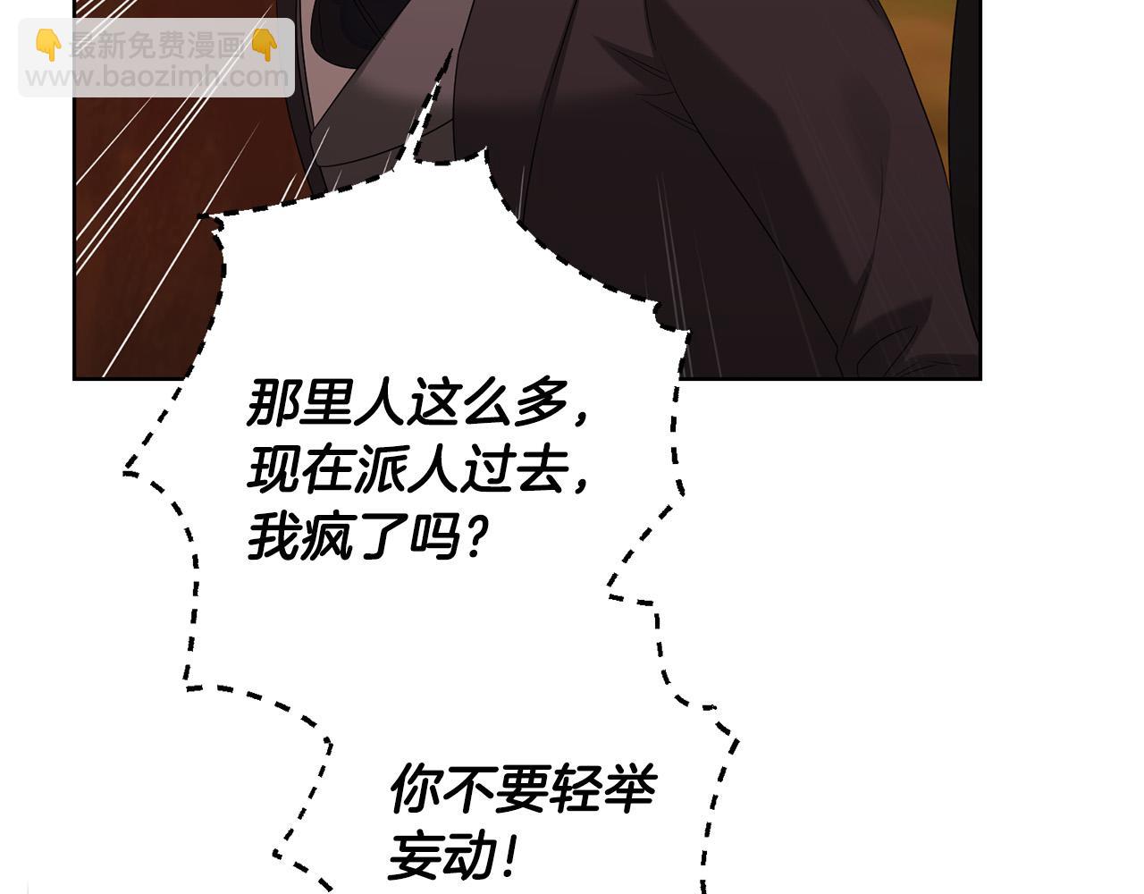第91话 组团搜证！189