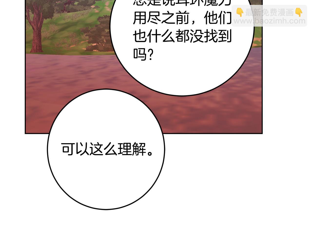 第91话 组团搜证！205