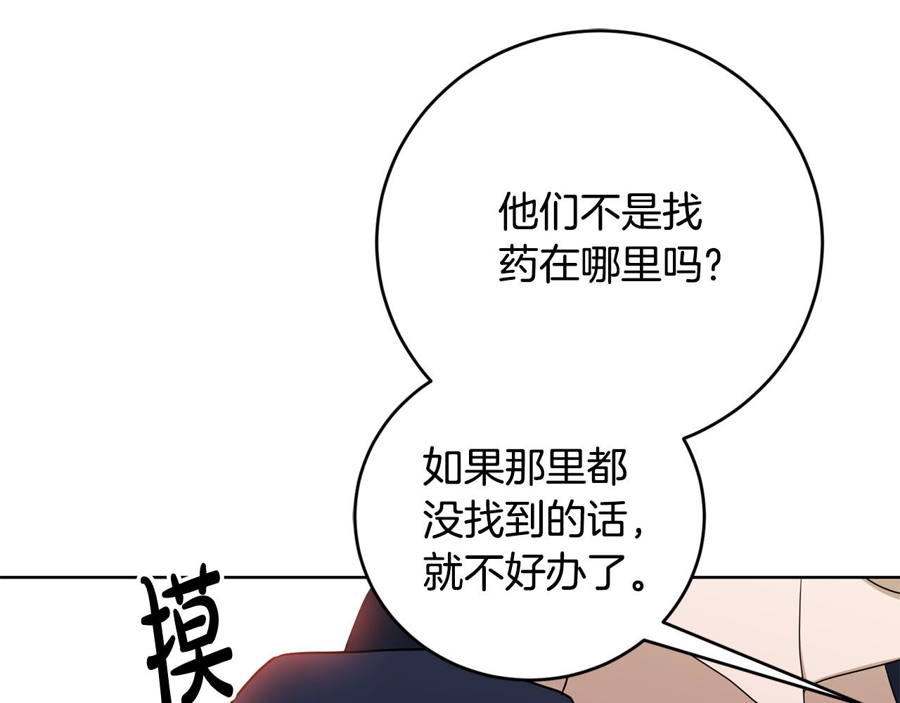 第91话 组团搜证！207