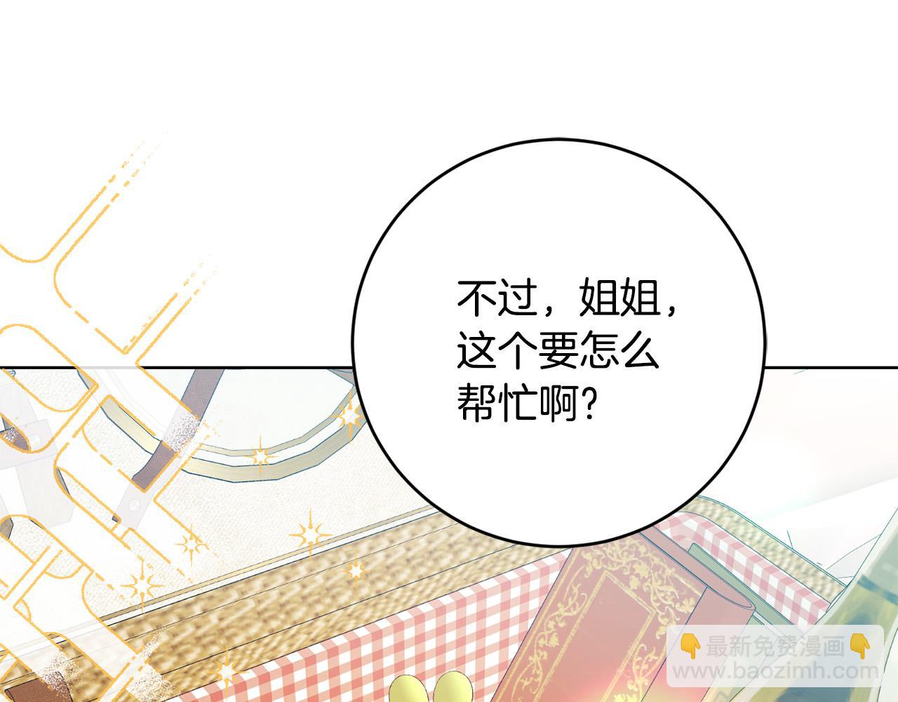 第91话 组团搜证！23