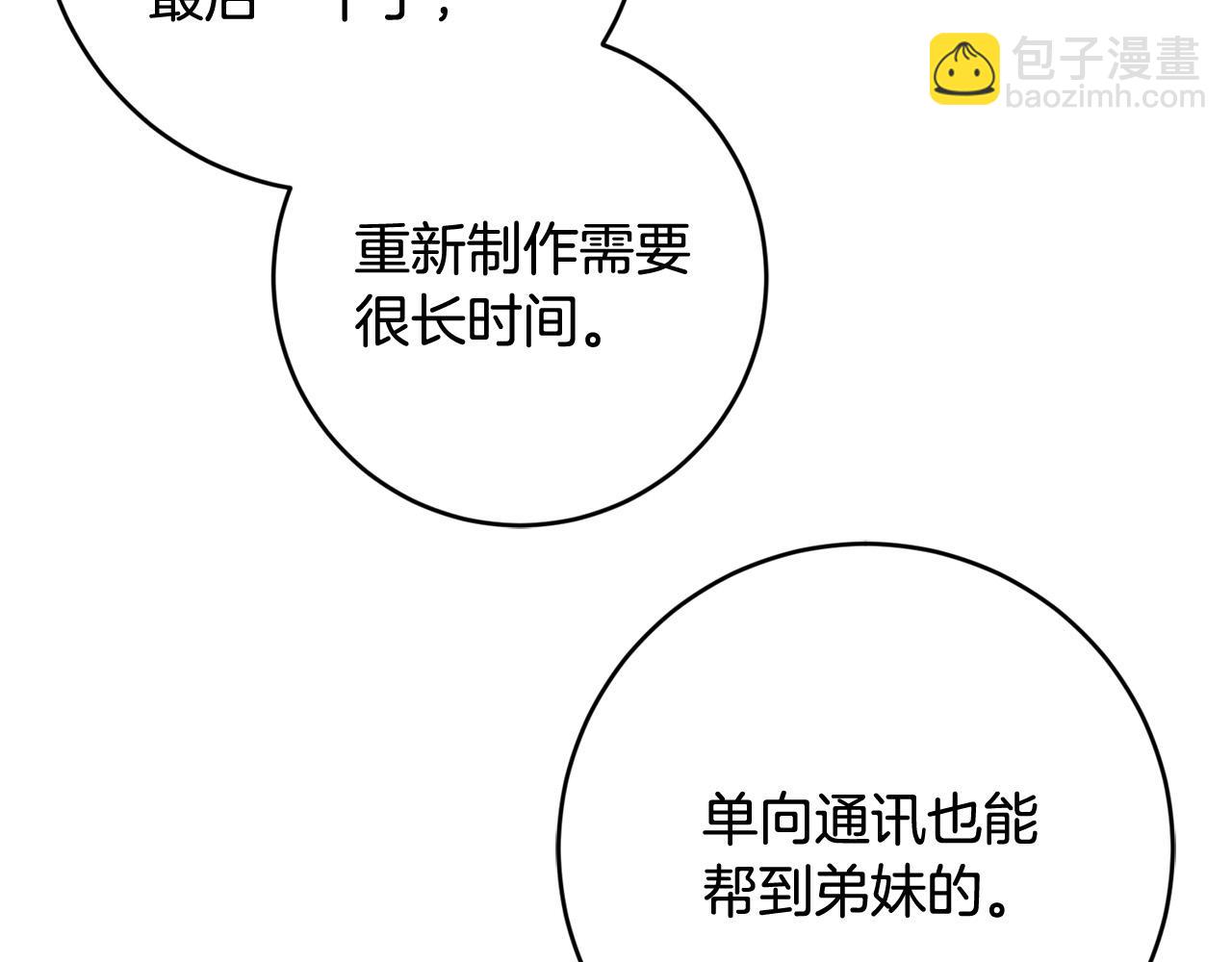 第91话 组团搜证！64