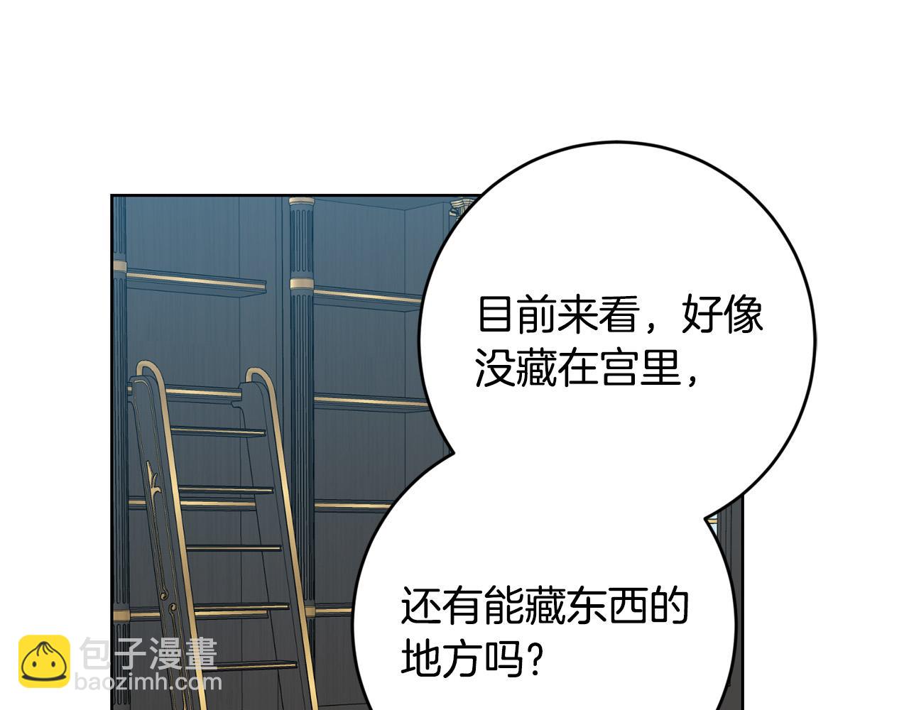 第91话 组团搜证！70