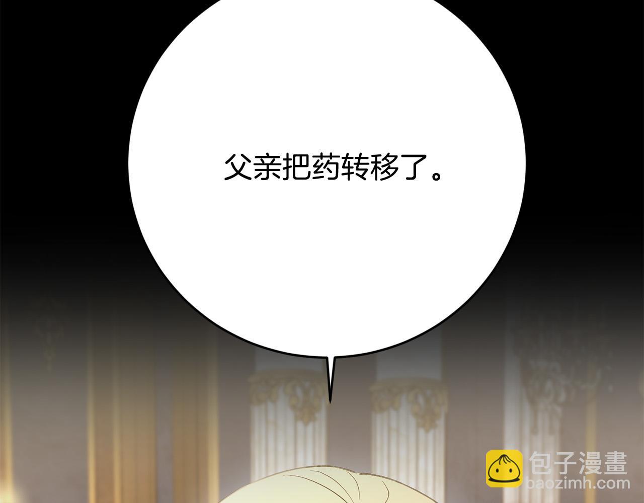 第91话 组团搜证！79