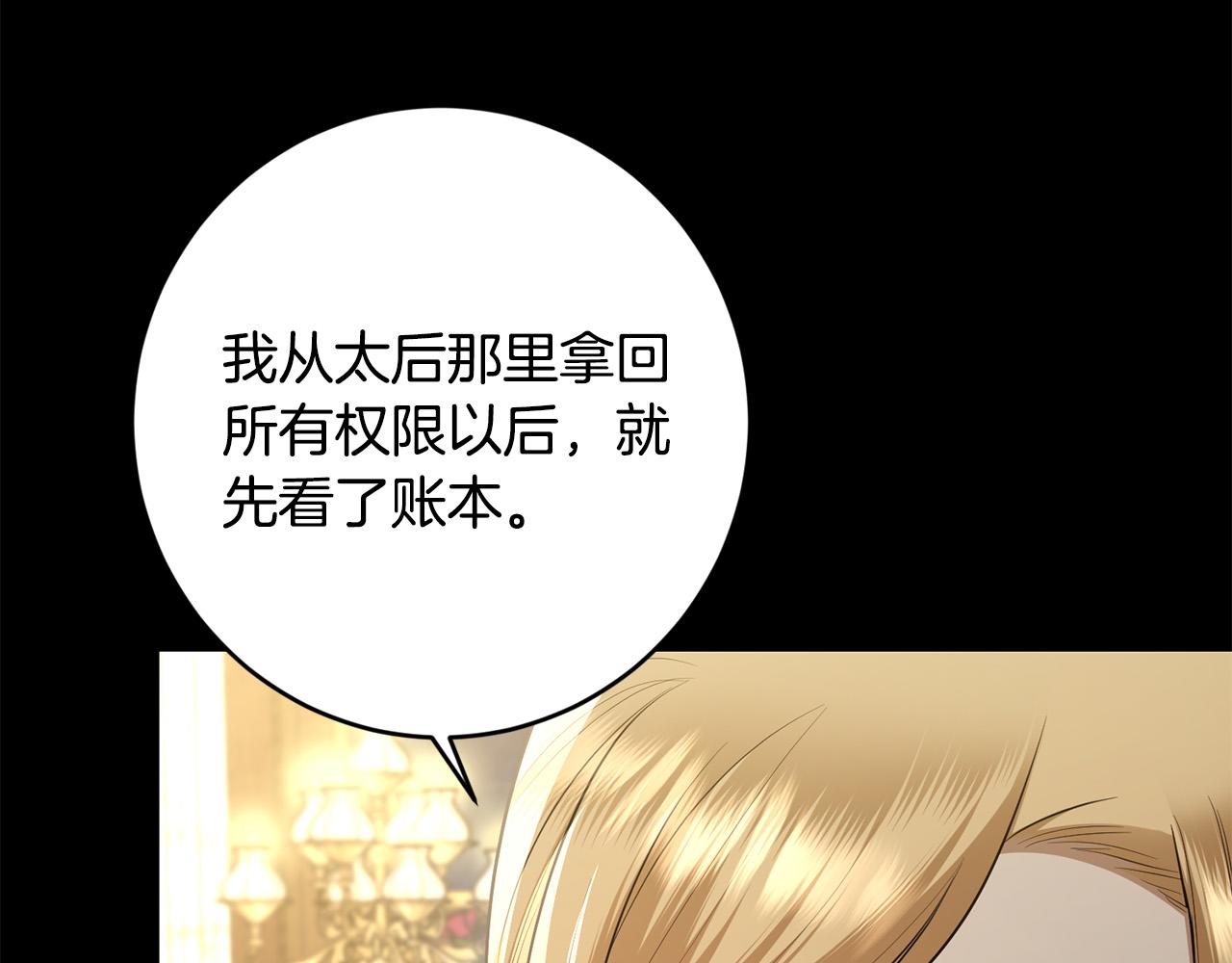 第91话 组团搜证！96