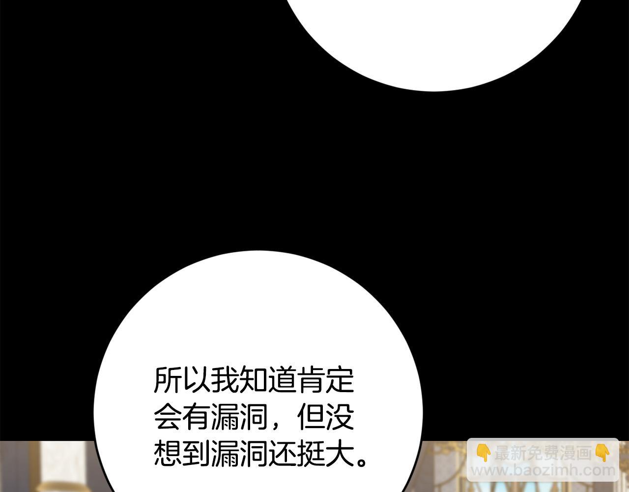 第91话 组团搜证！99