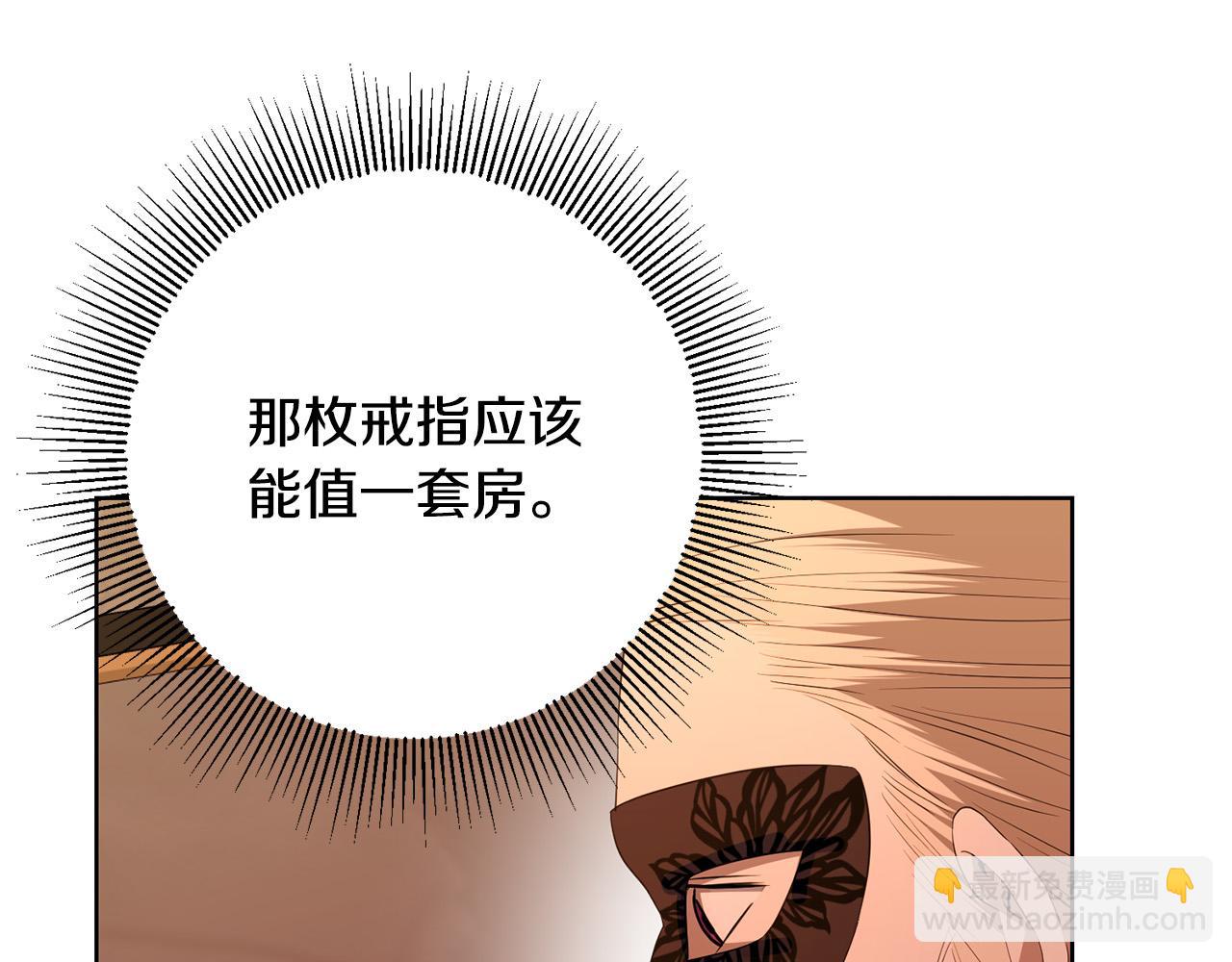 第93话 为什么讨厌女儿？105