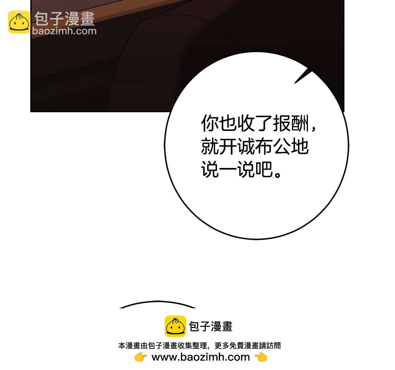 第93话 为什么讨厌女儿？107