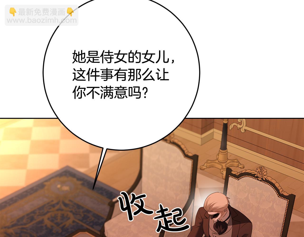 第93话 为什么讨厌女儿？108