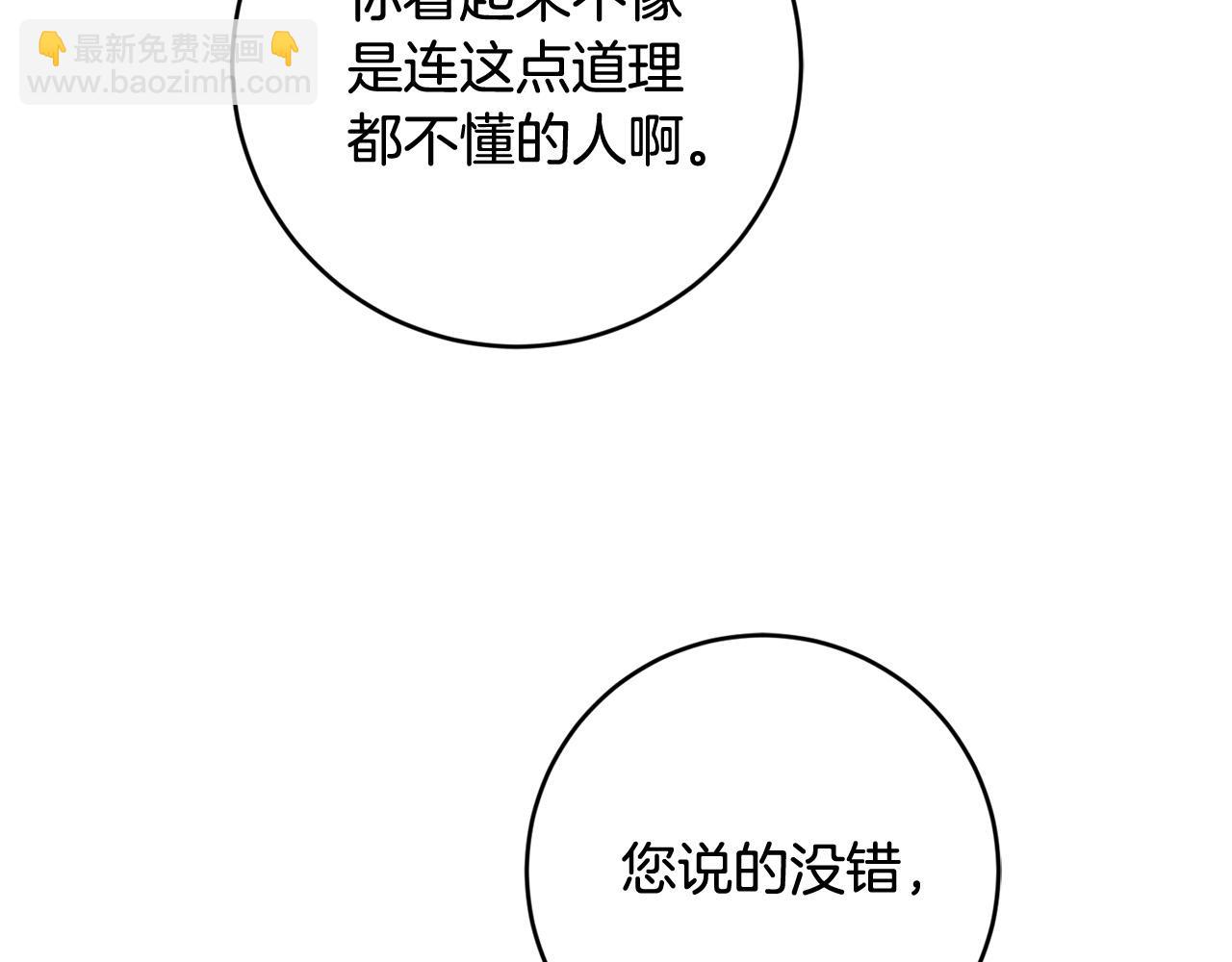 第93话 为什么讨厌女儿？116