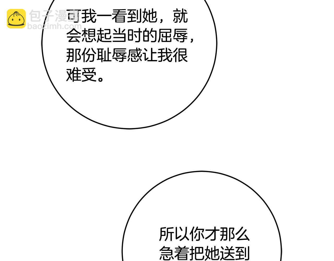 第93话 为什么讨厌女儿？119