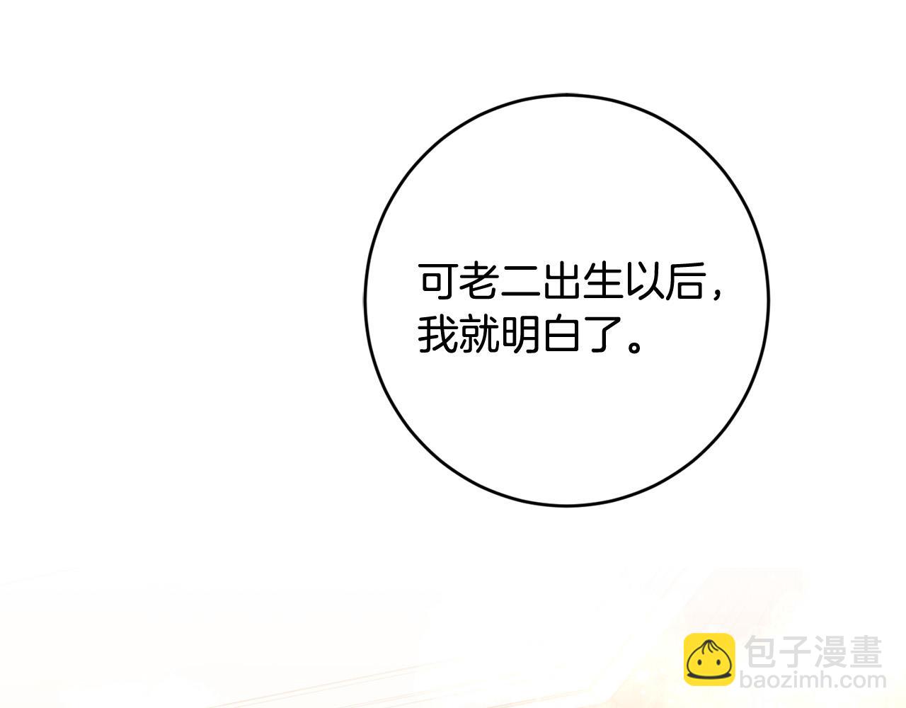 第93话 为什么讨厌女儿？124