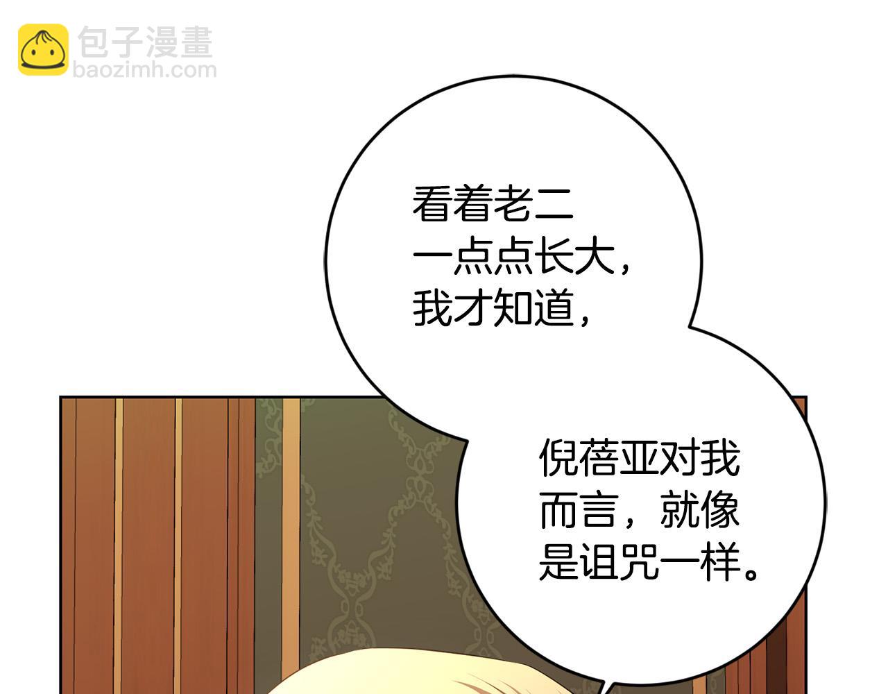 第93话 为什么讨厌女儿？133