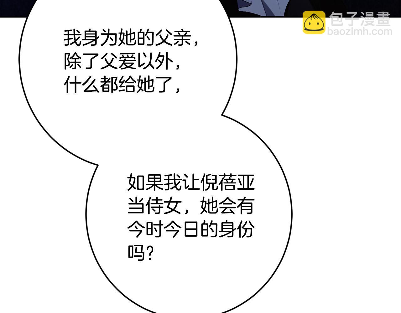 第93话 为什么讨厌女儿？141