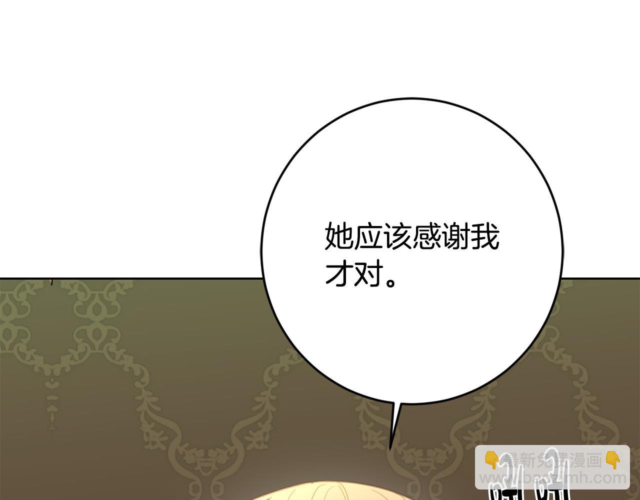 第93话 为什么讨厌女儿？143