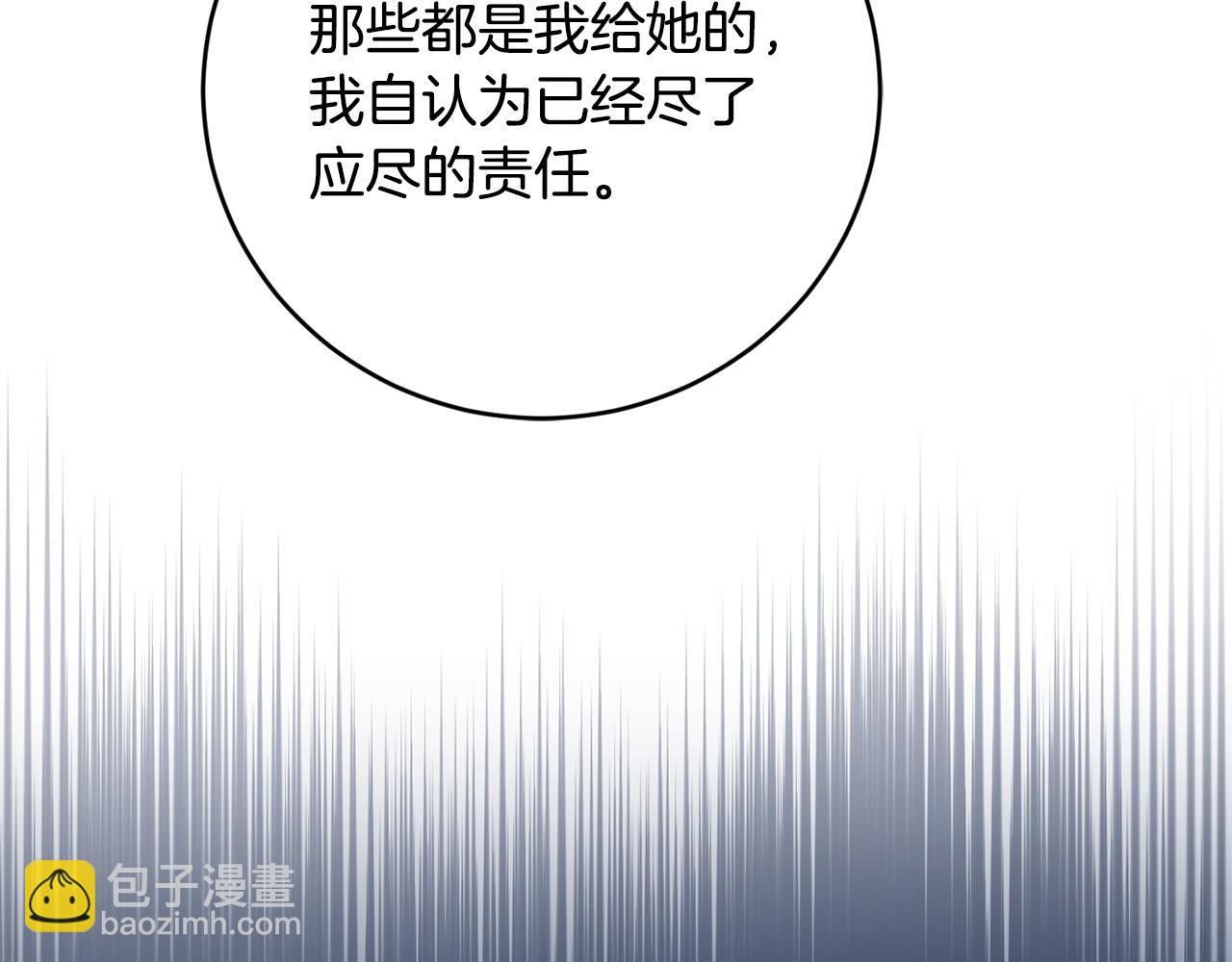 第93话 为什么讨厌女儿？146