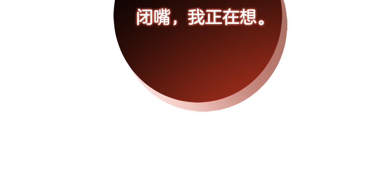 第93话 为什么讨厌女儿？151