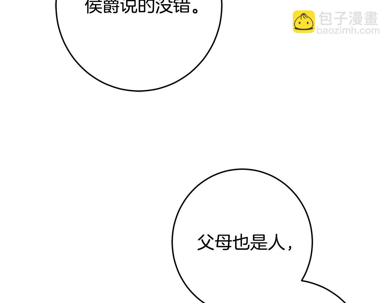 第93话 为什么讨厌女儿？160