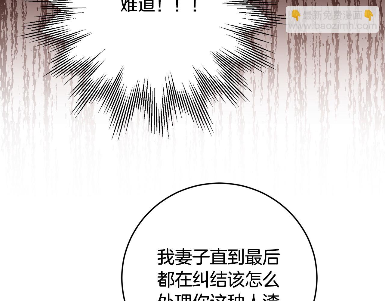 第93话 为什么讨厌女儿？180