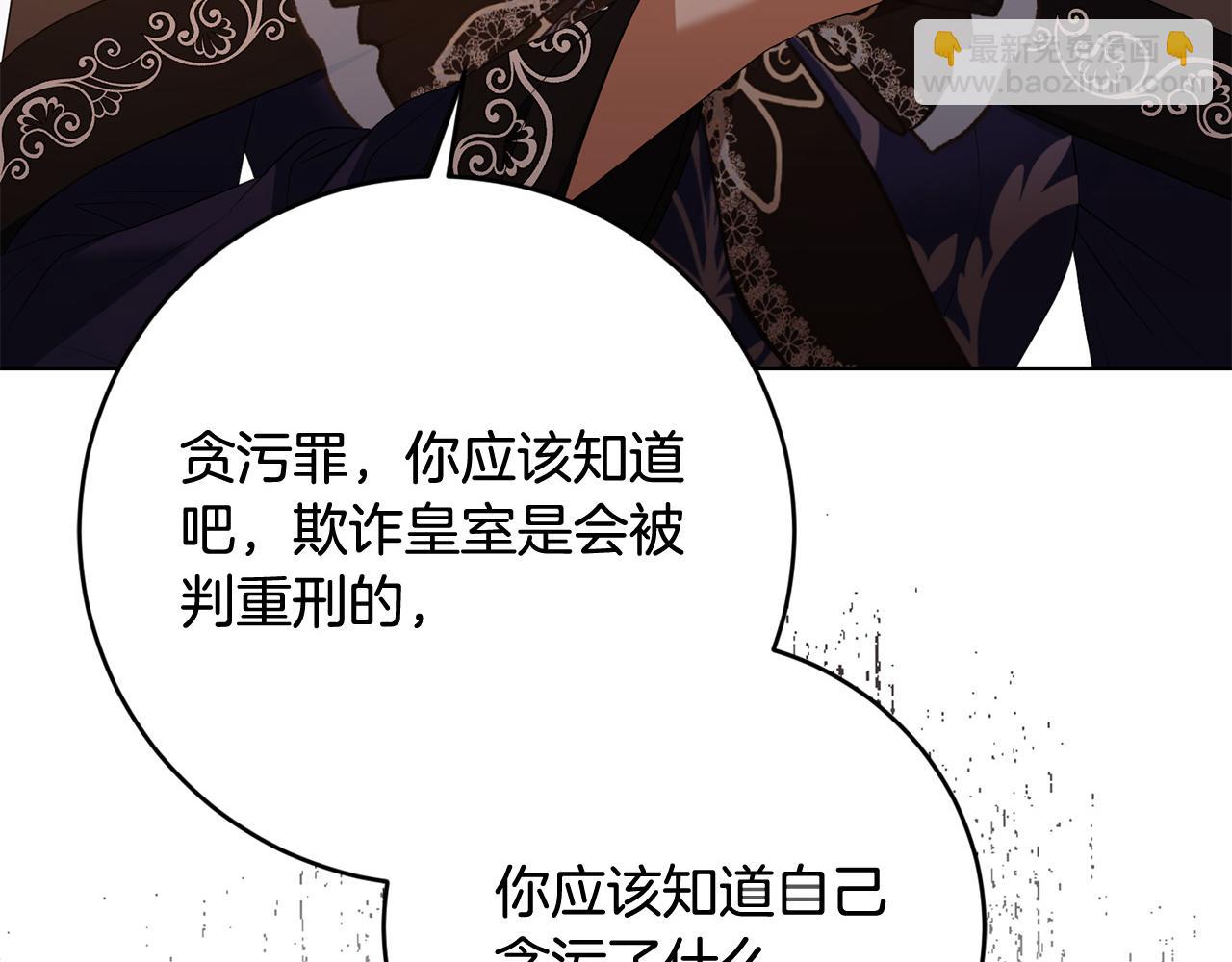 第93话 为什么讨厌女儿？219