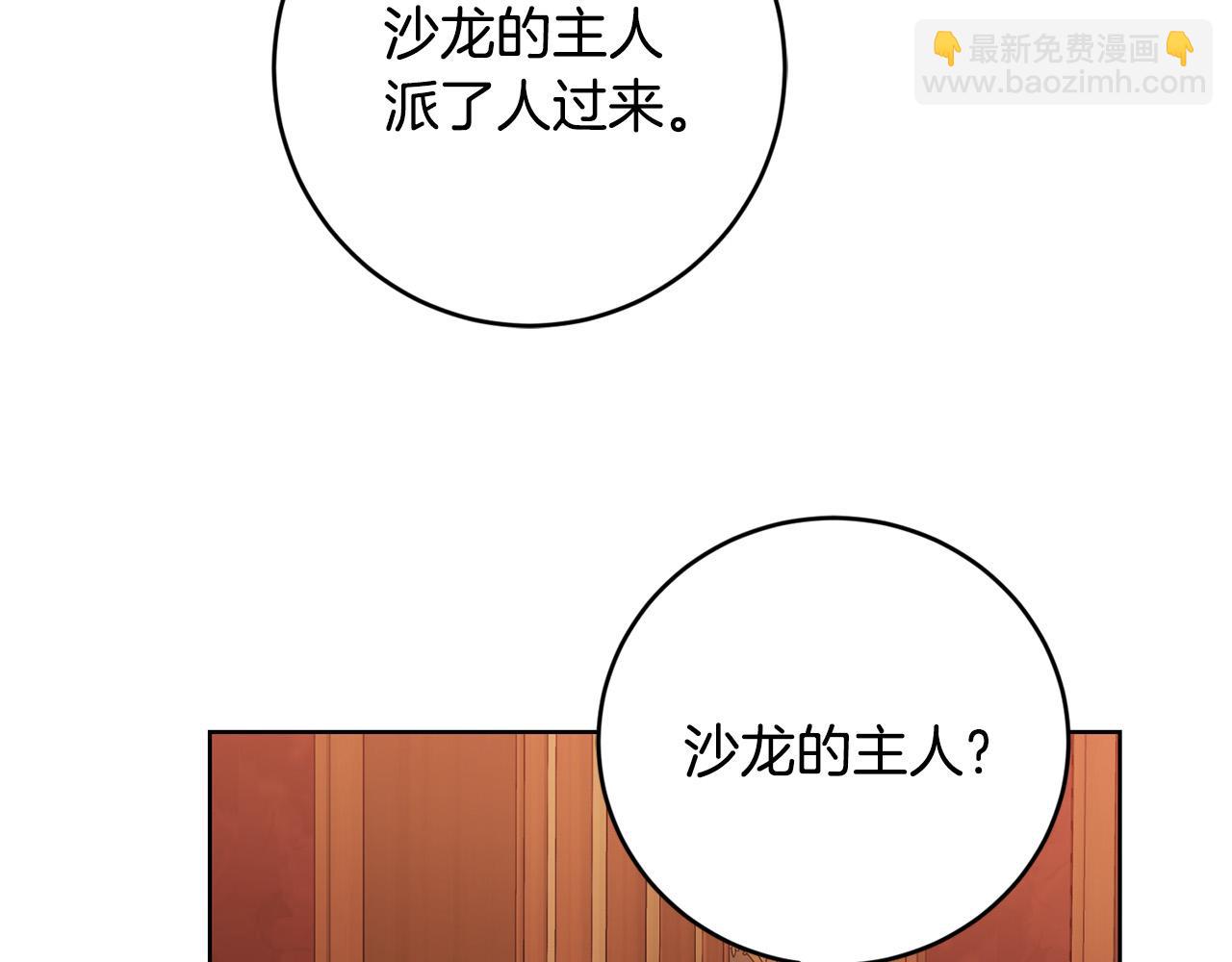 第93话 为什么讨厌女儿？24
